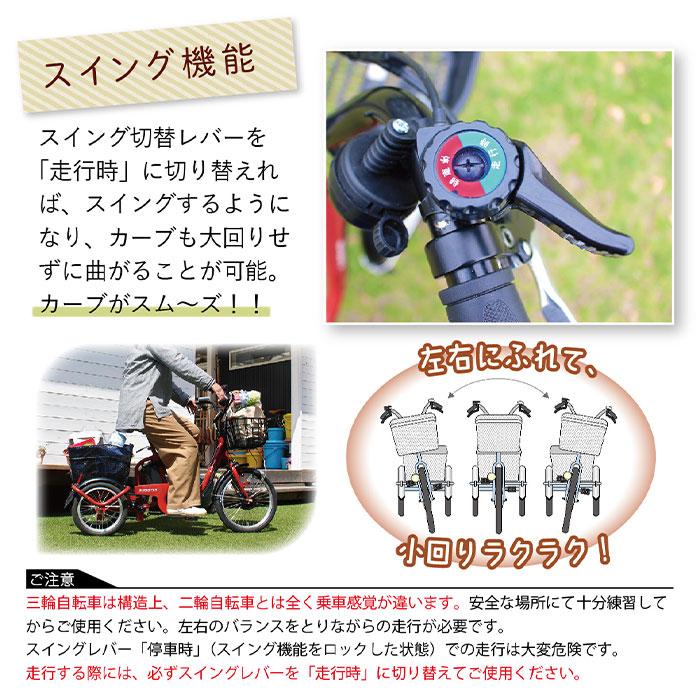 電動アシスト自転車 三輪自転車 ロータイプ フロント18インチ リア14インチ イーパートン ブリックレッド BEPN18 組み立てなし｜bousai｜07