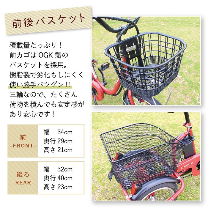 美品 カイホウ ロータイプ 電動アシスト 三輪自転車 前18インチ/後14