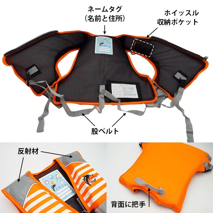 FINE JAPAN フローティングベスト FV-6116 オレンジ ジュニア 送料無料