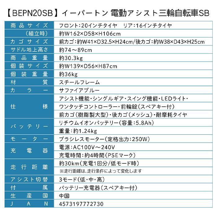 ミムゴ 電動アシスト自転車 三輪自転車 配達時組み立てサービス付き