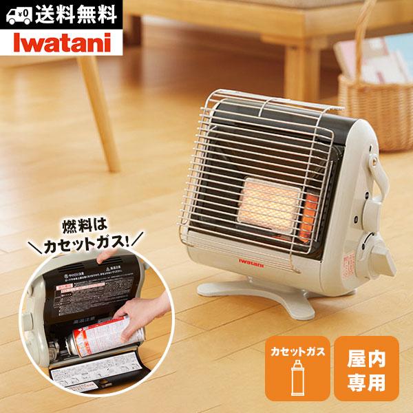 【北見市発】イワタニ Iwatani カセットガスストーブ CB-STV-3 2013年製 寒さ対策キャンプ アウトドア 防災グッズ (E3096mkyY) カセットガスストーブ ポータブルタイプ“マイ暖” | 岩谷産業