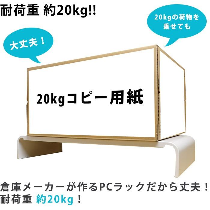 パソコンラック 卓上 PCラック 54cm PCR-54 送料無料  日本製 組立不要 田窪 パソコン台 モニター台 机上台 必要なもの 防災グッズ｜bousai｜12