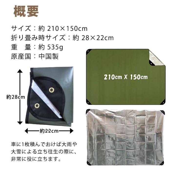 爆買 レジャー 防寒 オールウェザーブランケット2 オリーブ 保温 防水