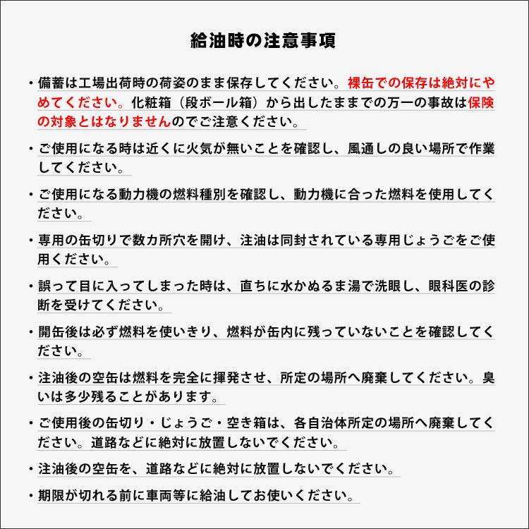 ガソリンの缶詰 レギュラー 1リットル×4缶 長期保存 密閉 燃料 必要なもの 防災グッズ｜bousai｜05