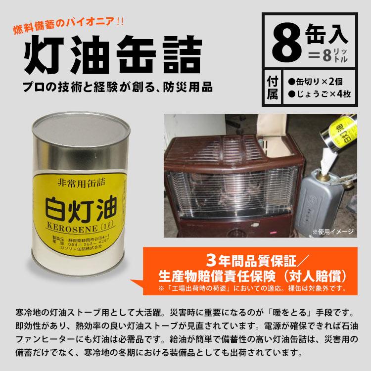 混合ガソリンの缶詰 混合 1リットル×4缶 長期保存 密閉 燃料 お