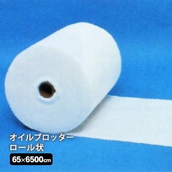 オイルブロッターロール状BL-6500 防災グッズ 必要なもの