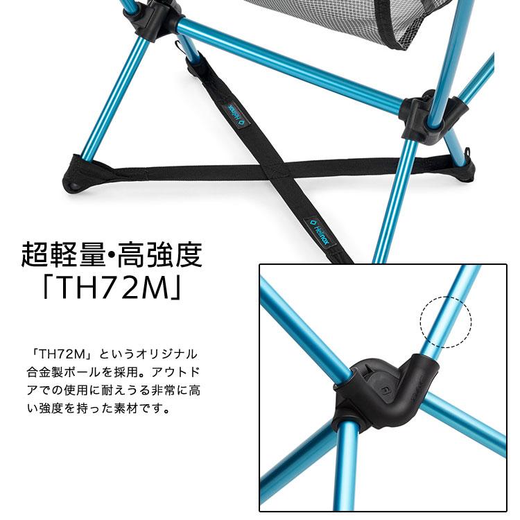 Helinox（ヘリノックス） チェアゼロLT 超軽量494g 折りたたみ
