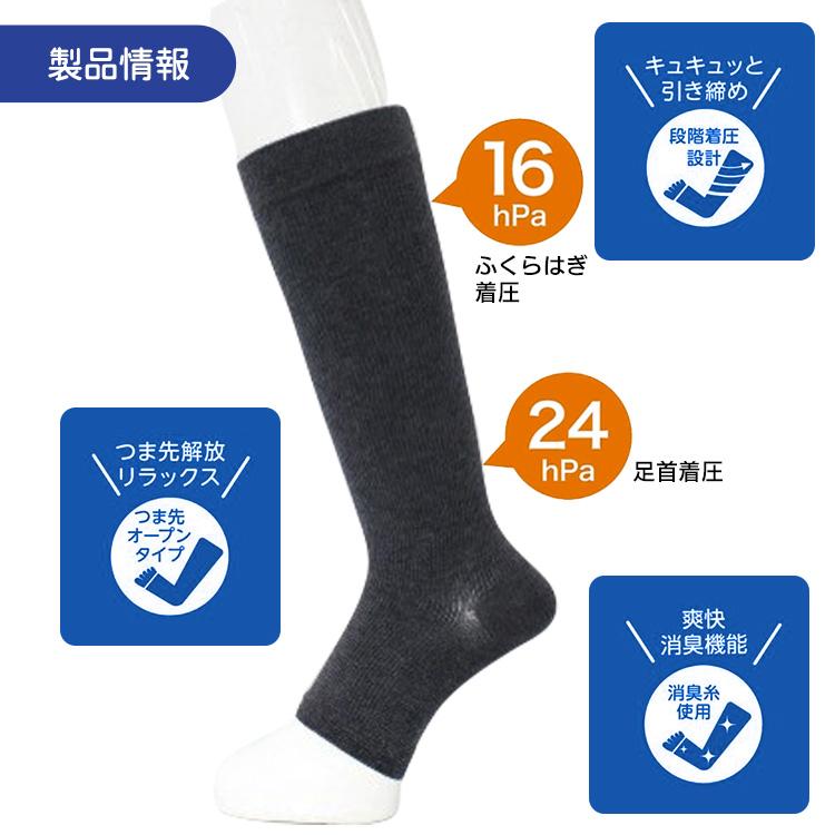 弾性靴下 車中履くソックス DX フリーサイズ 23〜27cm MFOS211K 福助