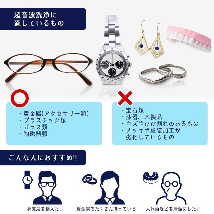 超音波洗浄機 ソニクリア ホワイト Uc 500wt ブラック Uc 600bk 貴金属 入れ歯洗浄 4453d あんしんの殿堂 防災館 通販 Yahoo ショッピング