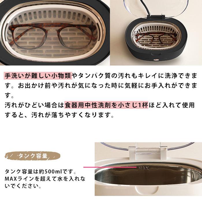 ドリテック 超音波洗浄機 ソニクリア コフレ ホワイト UC-504WT