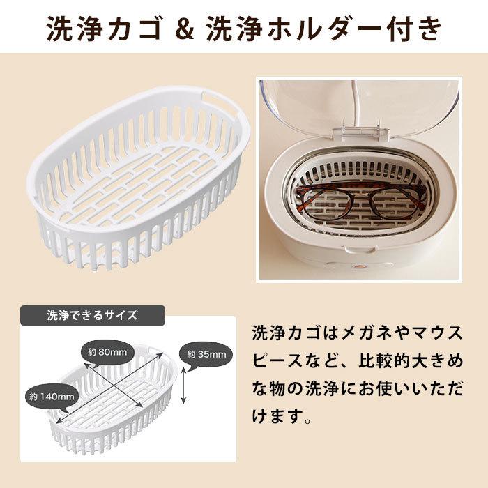 ドリテック 爆買 超音波洗浄機 ソニクリア コフレ ホワイト UC-504WT