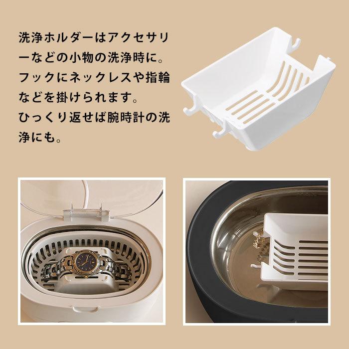 ドリテック 超音波洗浄機 ソニクリア コフレ ホワイト UC-504WT