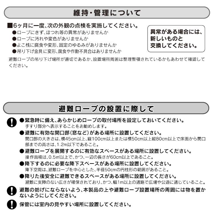 避難ロープ ３階用 ステップダン2 カラビナフック式 522 トーヨー消火器工業 3Fの画像