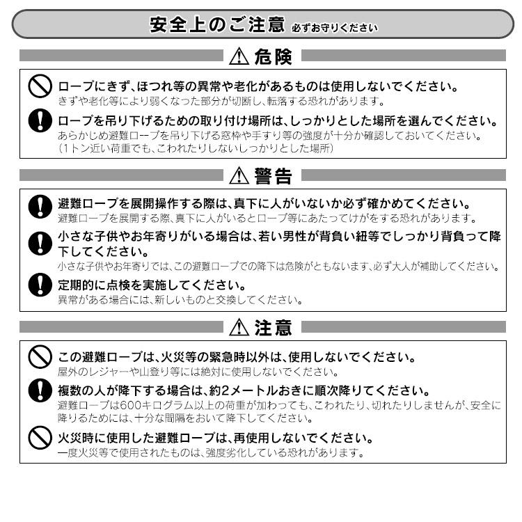 避難ロープ ３階用 ステップダン2 自在フック式 522 トーヨー消火器工業 2F