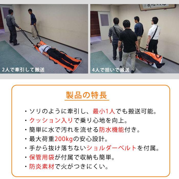 防災用担架 イージーストレッチャー 標準仕様 YS-SS0-O 非常時 緊急時 救護 搬送 牽引 防水 防炎 軽量 女性 高齢者_2