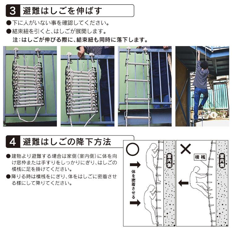 避難はしごオリール2型-B 7025 カラビナ式 3階用 ロングタイプ8.2m