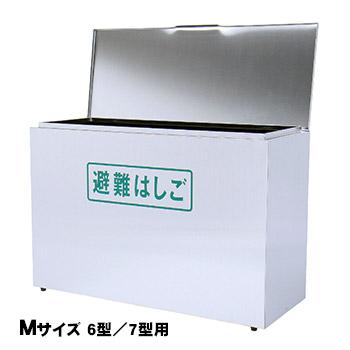 オリロー 避難はしご 格納箱M ステンレス製 金属製折りたたみはしご 6