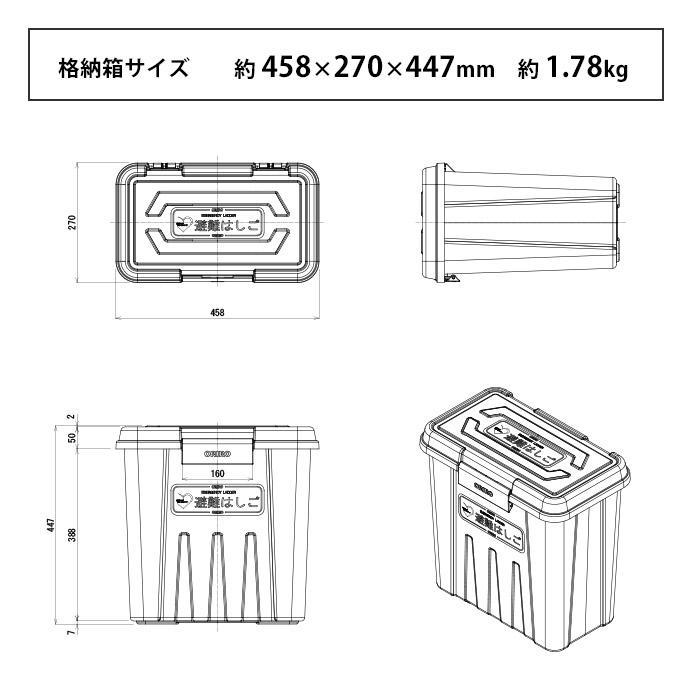 オリロー 避難はしご 格納箱S 樹脂製 室内用 金属製折りたたみはしご 4型・5型用 避難ハシゴ ORIRO 防災グッズの画像