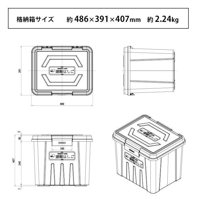 オリロー 避難はしご 格納箱S 樹脂製 室内用 ワイヤーロープ式はしご 1〜4号用 避難ハシゴ ORIRO 防災グッズの画像