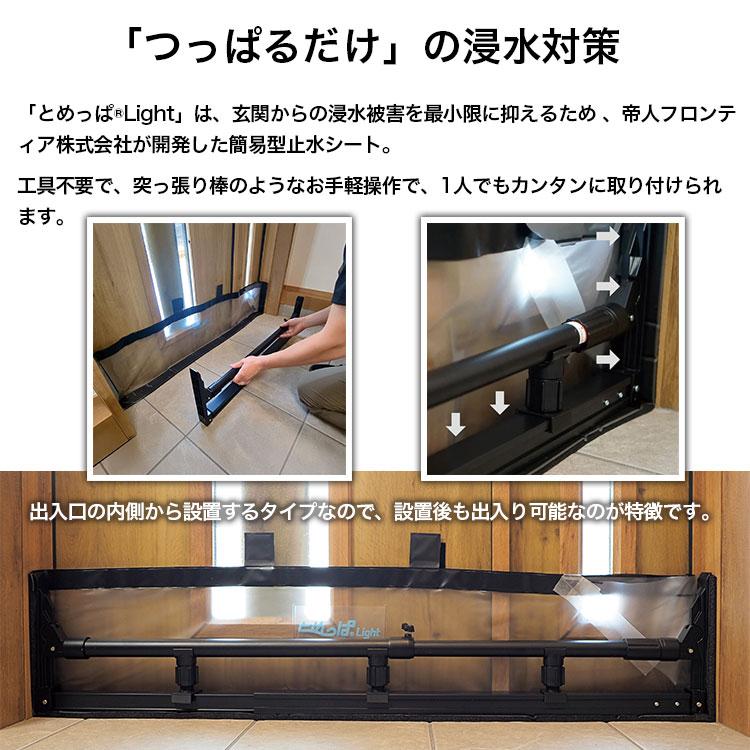 簡易型止水シート とめっぱ(R) Light 可動範囲85〜125cm対応 TPL-85-125 ゲリラ豪雨 集中豪雨 水害 床上浸水 対策 送料無料 洪水 簡単 取付 突っ張り_2