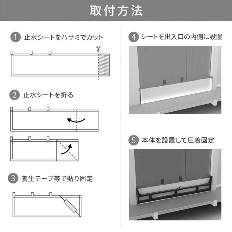 簡易型止水シート とめっぱ(R) Light 可動範囲85〜125cm対応 TPL-85-125 ゲリラ豪雨 集中豪雨 水害 床上浸水 対策 送料無料 洪水 簡単 取付 突っ張り_6