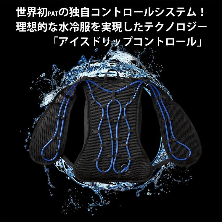 美品　アイスマン　PROX 冷却ベスト　クールベスト 冷却 アイスマンベスト アイスマンPRO-X ハーネス対応 建築 高所作業