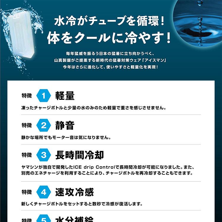 冷却 アイスマンベスト アイスマンPRO-X ハーネス対応 建築 高所