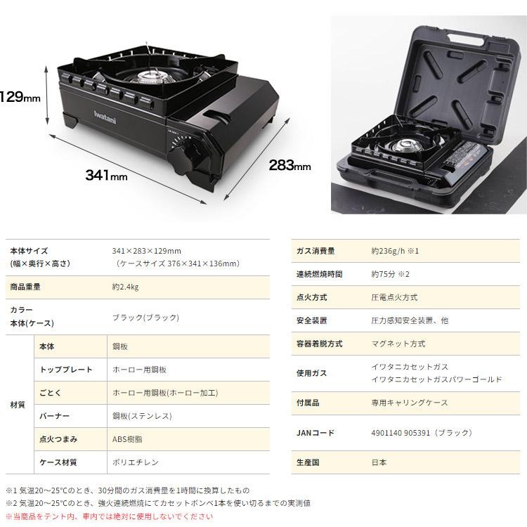 Iwatani（イワタニ） カセットフー タフまる CB-ODX-1-BK ブラック