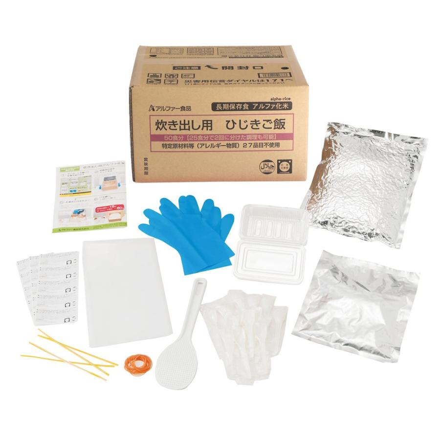 アルファー食品 安心米 災害救助用炊き出しタイプ ひじきご飯 50食分
