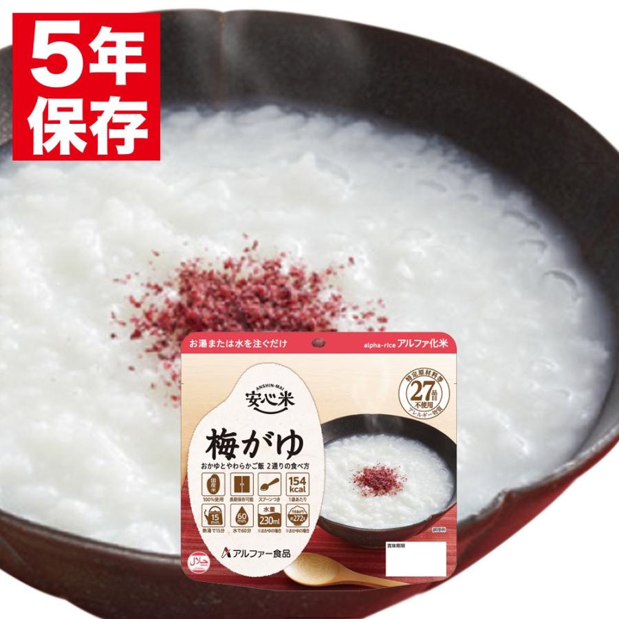 非常食アルファ米 安心米 6種セット(非常食品 保存食 防災用品 非常食アルファ米 安心米 6種セット(非常食品 保存食 防災用品