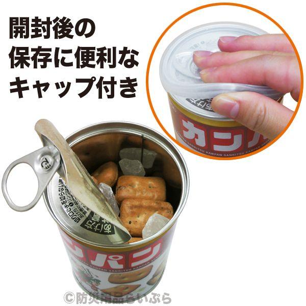 【未開封品】CAN コレクションセット　缶型BOX付き サンリツ 缶入りカンパン 氷砂糖入り 5年保存 100g | 保存食 非常食