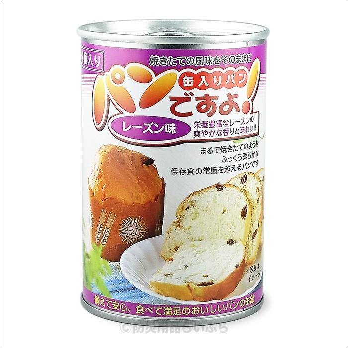 非常食 パン 缶詰　パンですよ！（保存食 備蓄 食料 5年保存）｜bousaikeikaku｜04