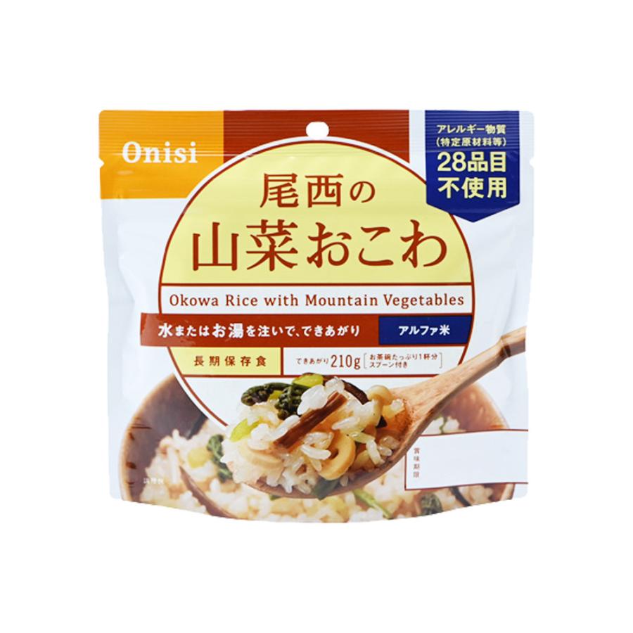尾西食品 尾西のアルファ米 スタンドパック 山菜おこわ(保存食 尾西食品 尾西のアルファ米 スタンドパック 山菜おこわ(保存食