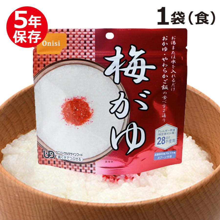 尾西食品　梅がゆ　￼50食　賞味期限5年間残あり 尾西食品梅がゆ￼50食賞味期限5年間残あり