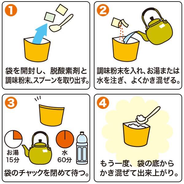 尾西食品 （非常食 保存食 5年保存 尾西食品）尾西のアルファ米