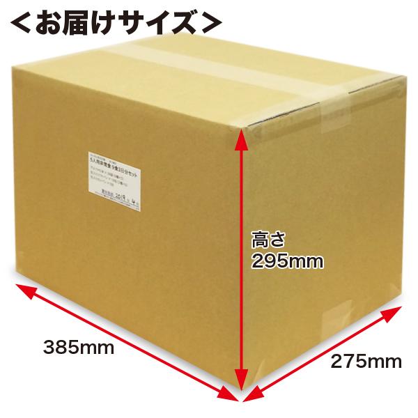 非常食 保存食 セット 5人用 3日分（45食） 5年保存 家族5人 備蓄 食料