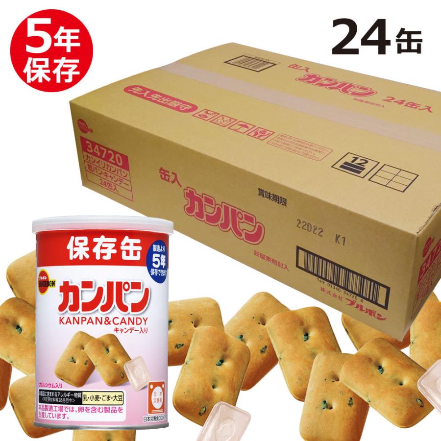 ブルボン 缶入カンパン キャップ付き 24 防災グッズ 非常食 保存食 5年保存 Ls 防災計画 通販 Yahoo ショッピング