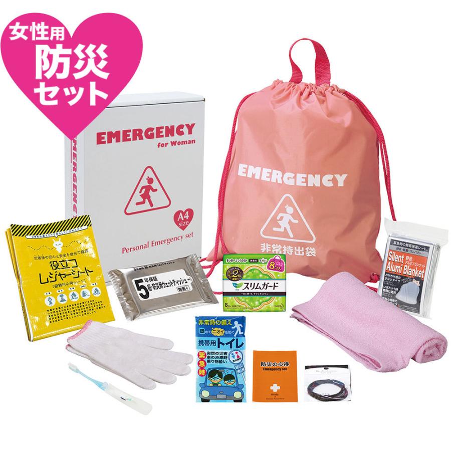 防災グッズ 女性のための非常持出セット We 30 防災セット 女性用 持出しセット Ls 防災計画 通販 Yahoo ショッピング