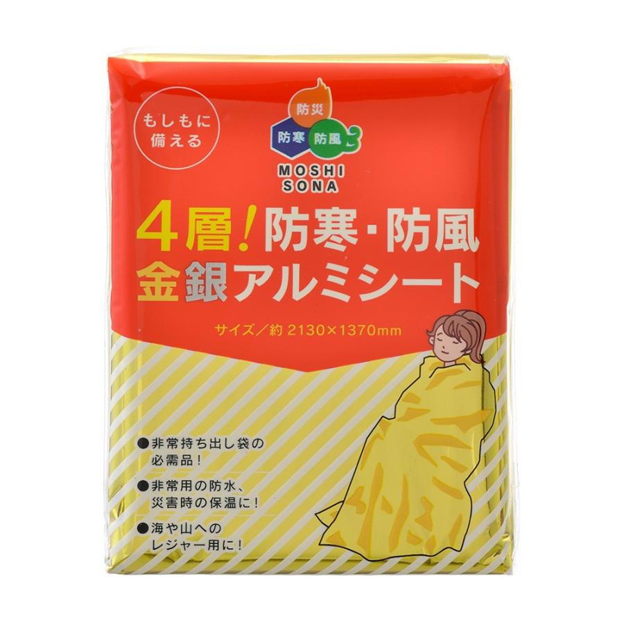 防災グッズ ４層 金銀 防寒 防風アルミシート 防災アルミシート Ls 防災計画 通販 Yahoo ショッピング