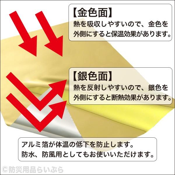 防災グッズ ４層 金銀 防寒 防風アルミシート 防災アルミシート Ls 防災計画 通販 Yahoo ショッピング