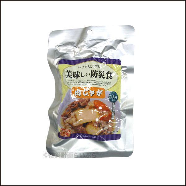 非常食 美味しい防災食 肉じゃが（防災 保存食 おかず） : 防災