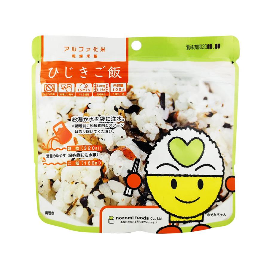 非常食 5年保存 アルファ化米保存食 ひじきご飯（備蓄保存食
