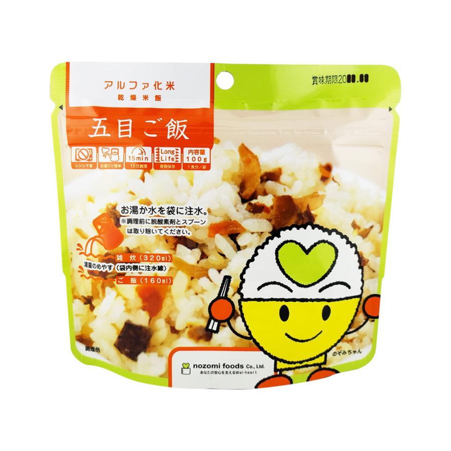 非常食 5年保存 アルファ化米保存食 五目ご飯（保存食 防災グッズ