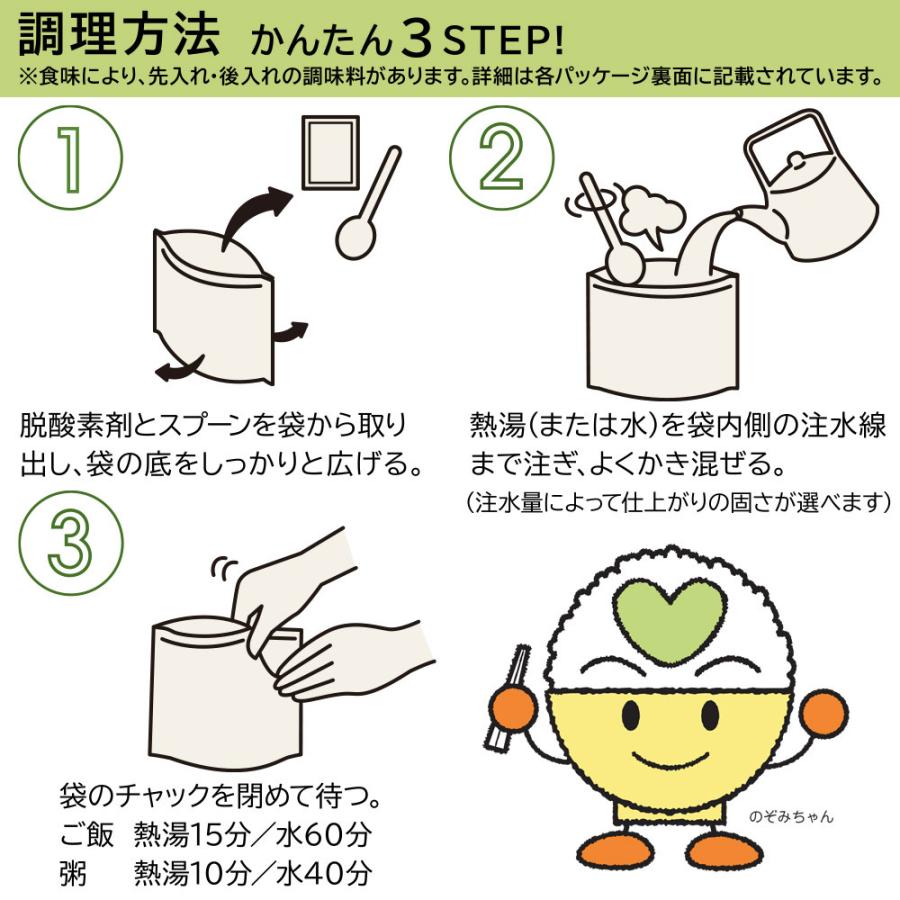防災 アルファ化米保存食 白飯（白米 5年保存 非常食 災害 備蓄 食品