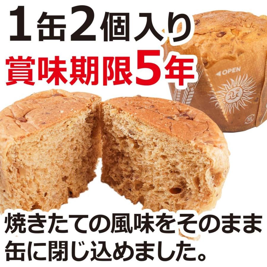 防災 パン 缶詰 缶入りパン パンカン！ チョコチップ味 24缶入（非常食