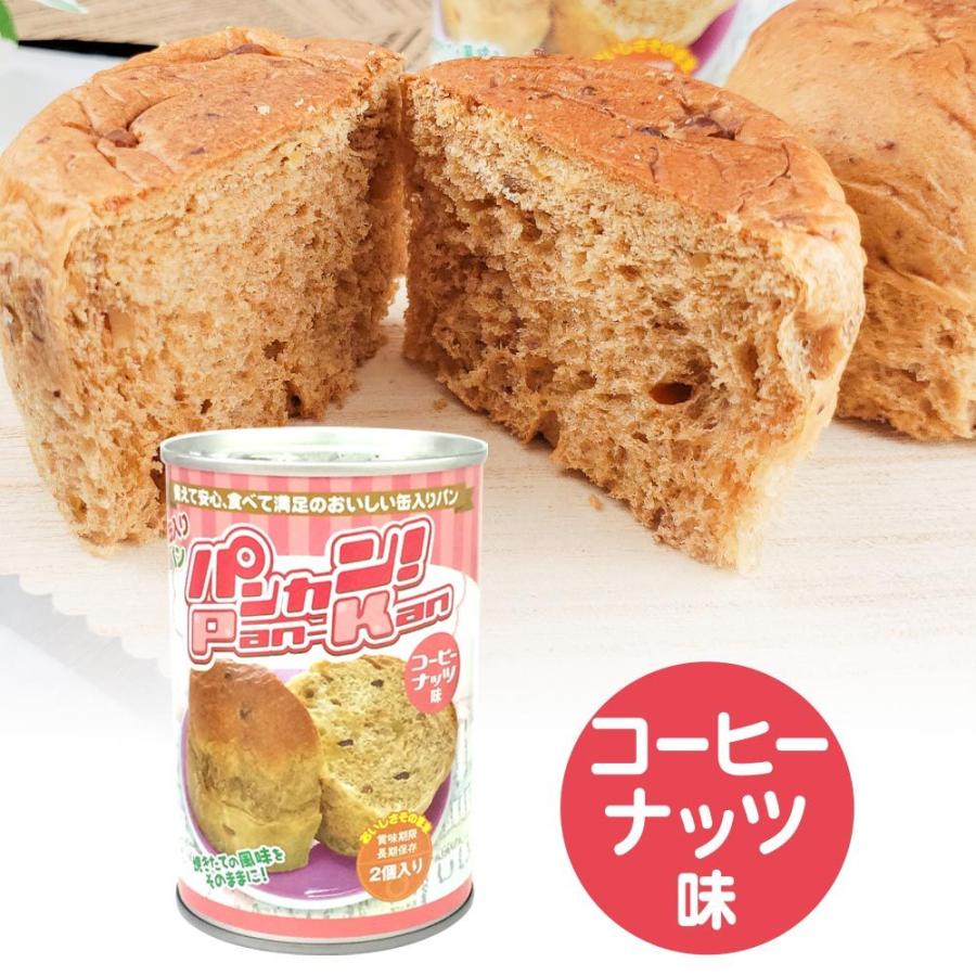 備蓄 非常食 パンの缶詰 パンカン！ 缶入りパン 6缶セット （保存食 5