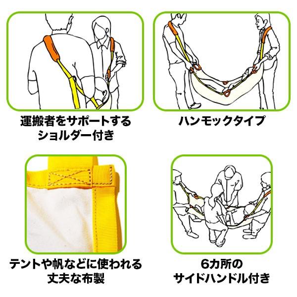 担架 ショルダー付 布担架（防災 介護 搬送用品 救護 運搬者 サポート 帆布 手洗い 日本製 学校 病院 施設 会社 家庭 災害時 運搬） |  | 01