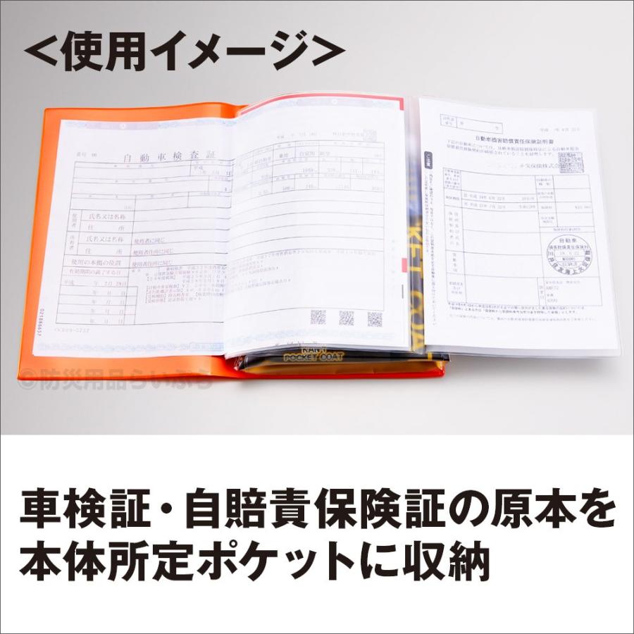 車内 貴重品 避難 持ち出し 車検証ポケット付 車載避難キット Shk 25 Ls128 防災計画 通販 Yahoo ショッピング