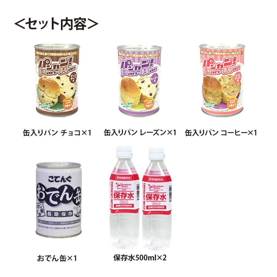 非常食セット 1人用3日分保存食セットA(防災 備蓄 防災グッズ 備蓄 食料 5年保存 災害食 保存水 パンの缶詰 アルファ米 おでん缶) :ls13094:防災計画 - 通販 - Yahoo!ショッピング 非常食セット 1人用3日分保存食セットA(防災 備蓄 防災グッズ 備蓄 食料 5年保存 災害食 保存水 パンの缶詰 アルファ米 おでん缶) :ls13094:防災計画 - 通販 - Yahoo!ショッピング