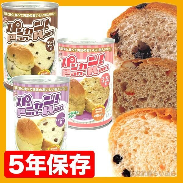 非常食セット 1人用3日分保存食セットA（防災 備蓄 防災グッズ 食料 5